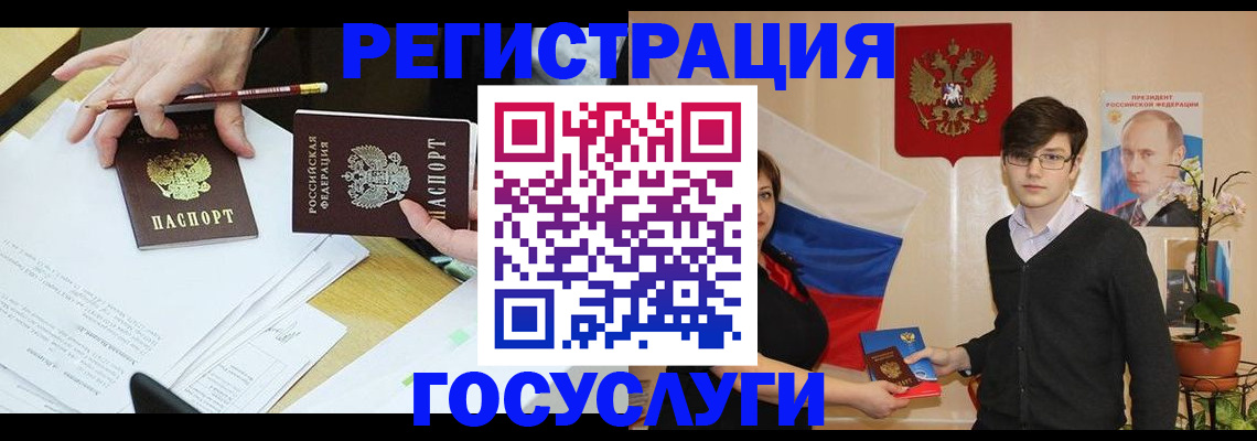 временная регистрация адрес в Новошахтинске