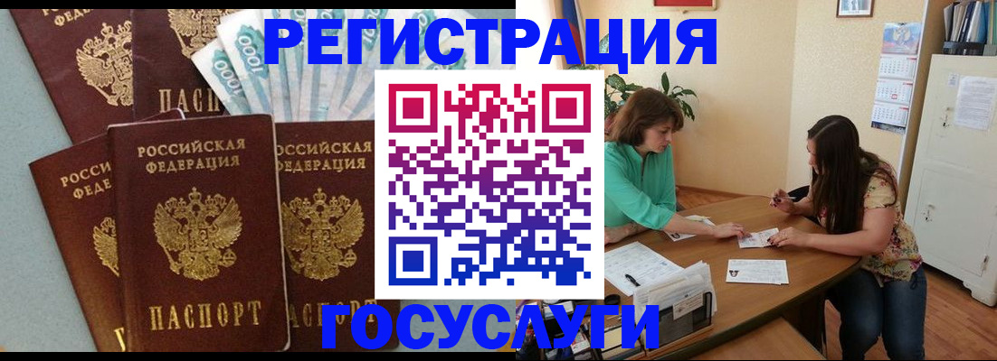 регистрация в Новошахтинске